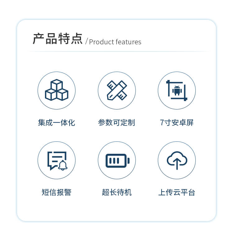 土壤墒情监测站