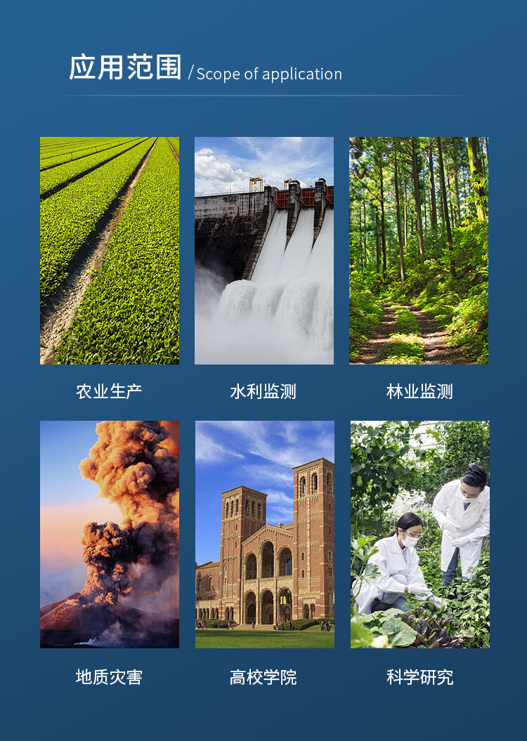 土壤墒情监测站