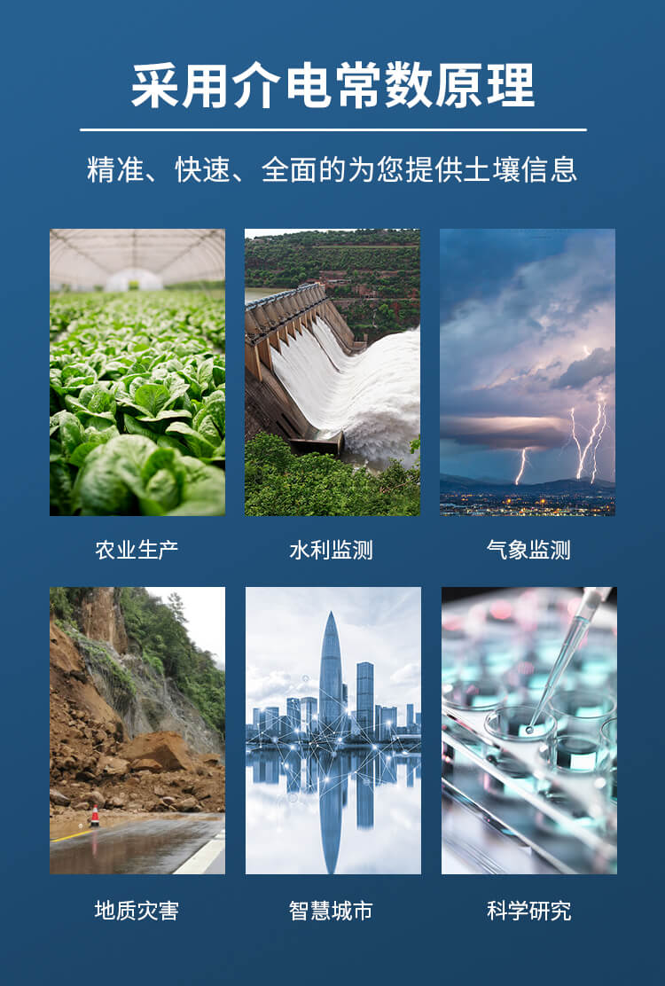 管式土壤墒情监测仪
