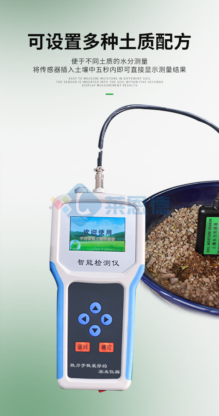 土壤水分温度盐分测定仪