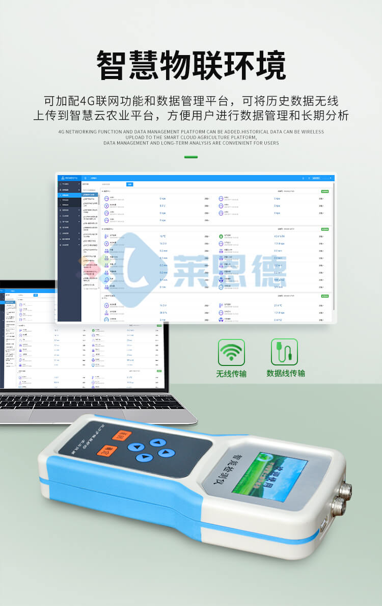 土壤水分温度盐分测定仪