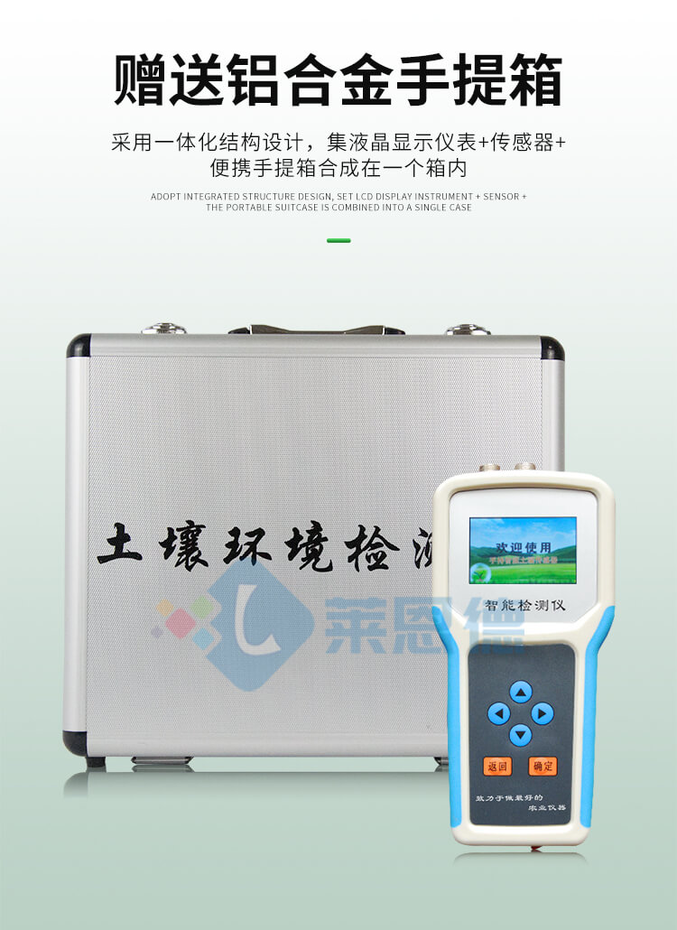 土壤水分温度盐分测定仪