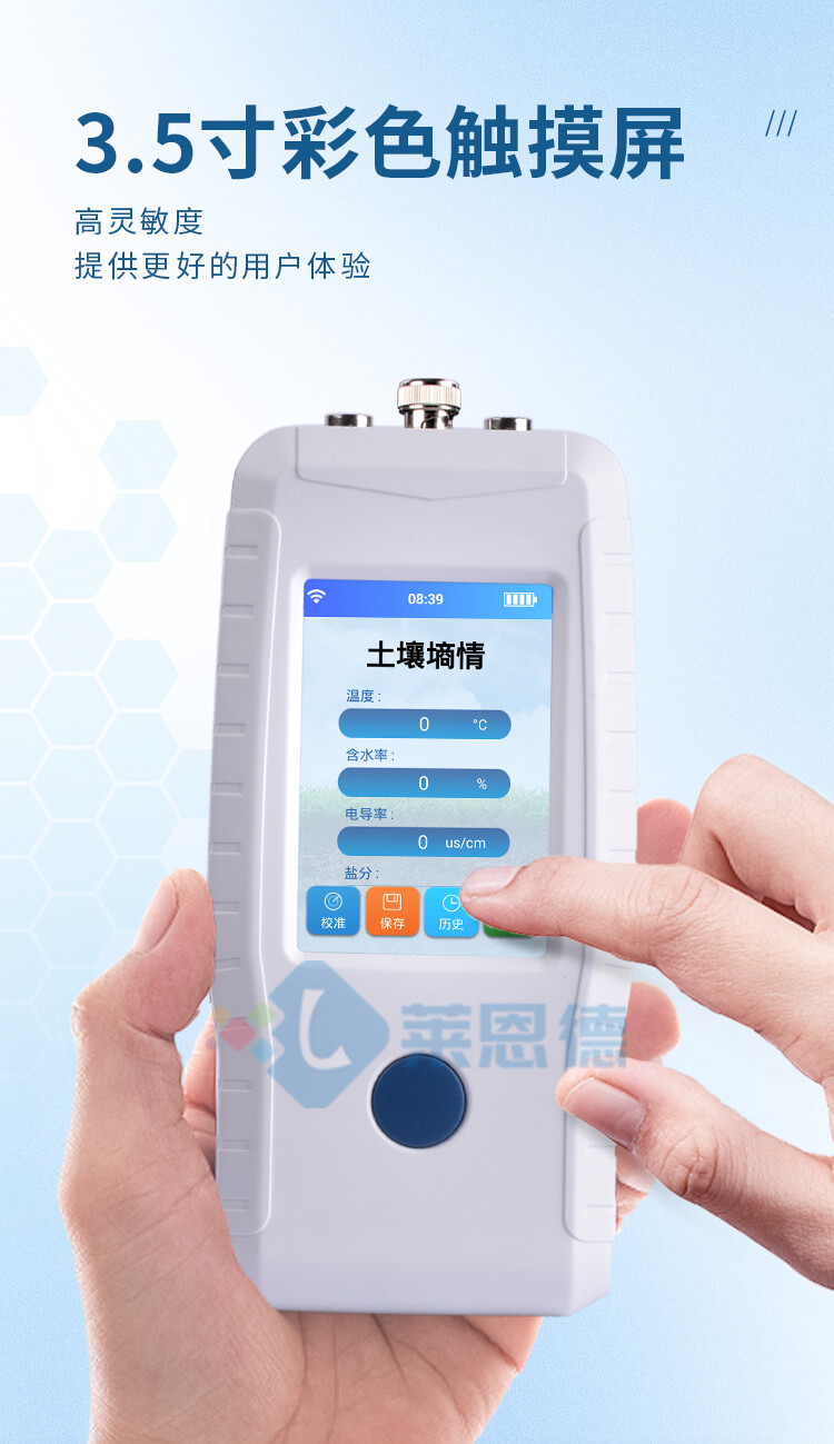 土壤水分检测仪