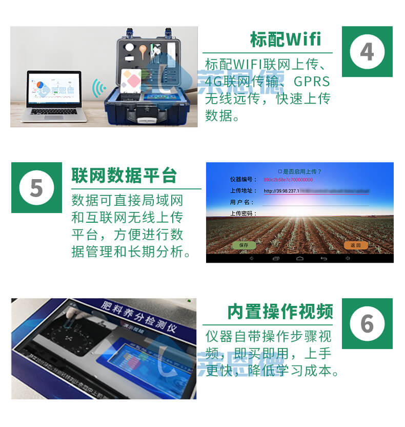 化肥质量检测仪