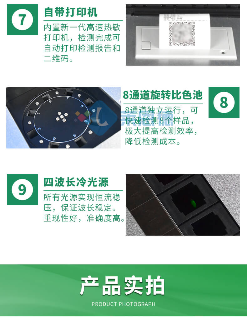 化肥质量检测仪