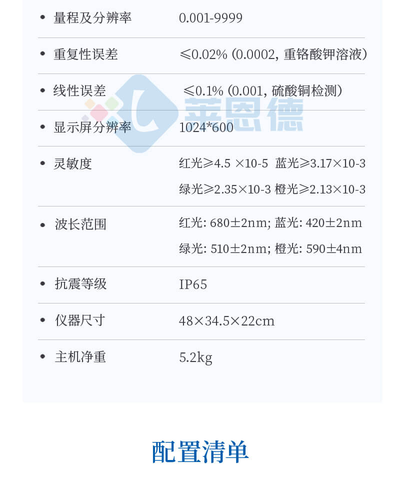 土壤重金属含量测定仪