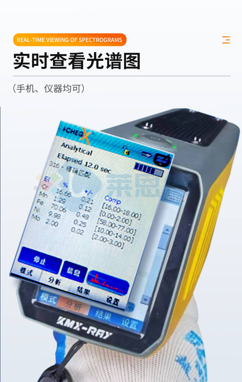手持式X荧光光谱仪