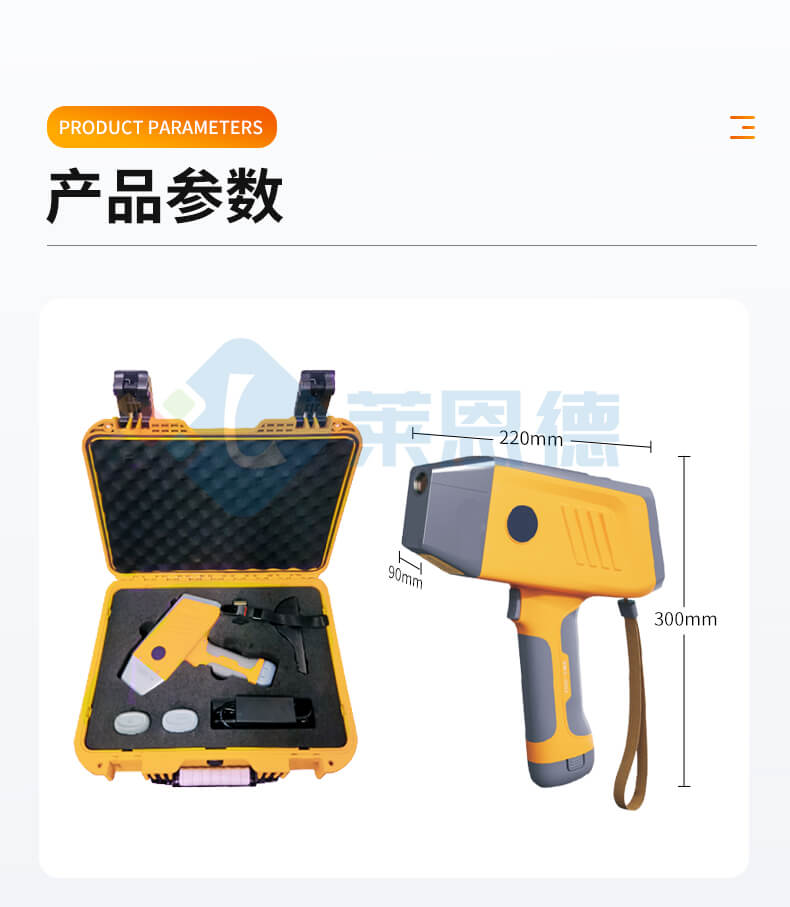 手持式X荧光光谱仪