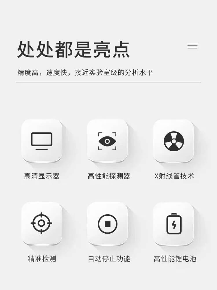 X荧光土壤重金属检测仪