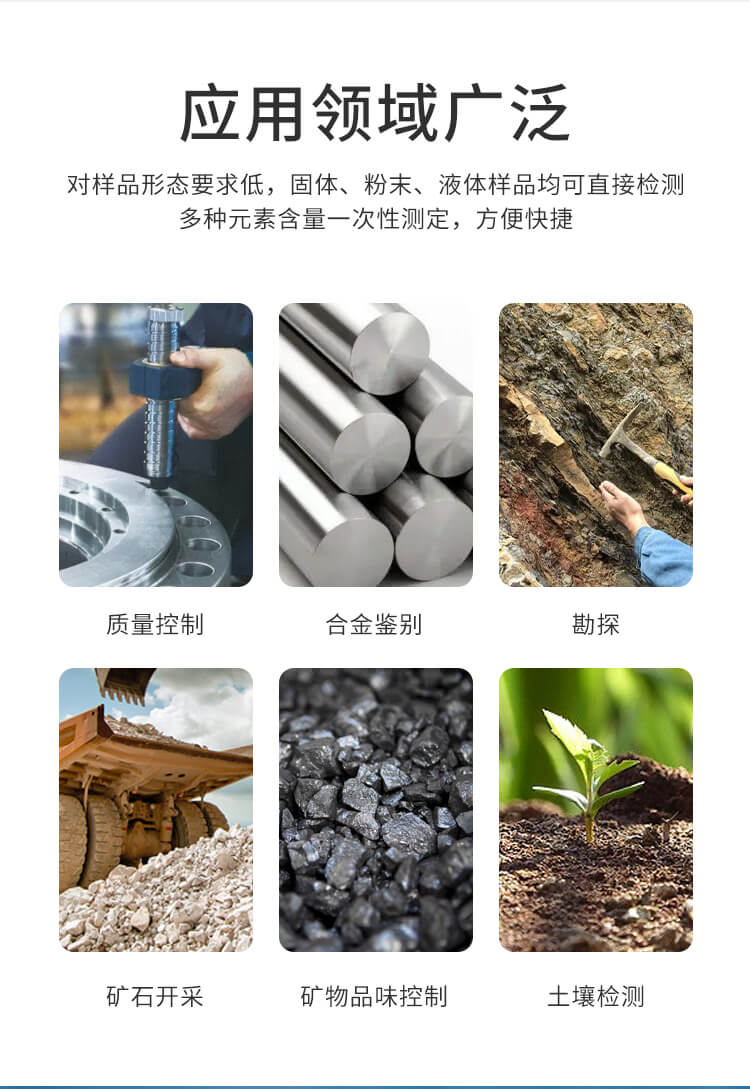 X荧光土壤重金属检测仪