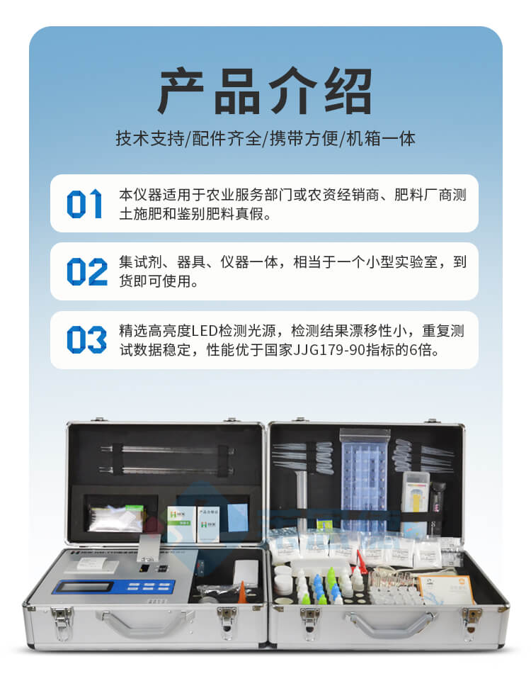 土壤微量元素测试仪