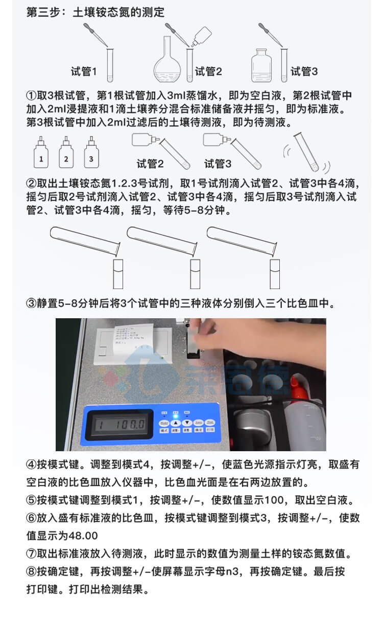 土壤微量元素测试仪