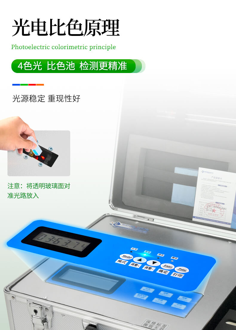 测土配肥仪