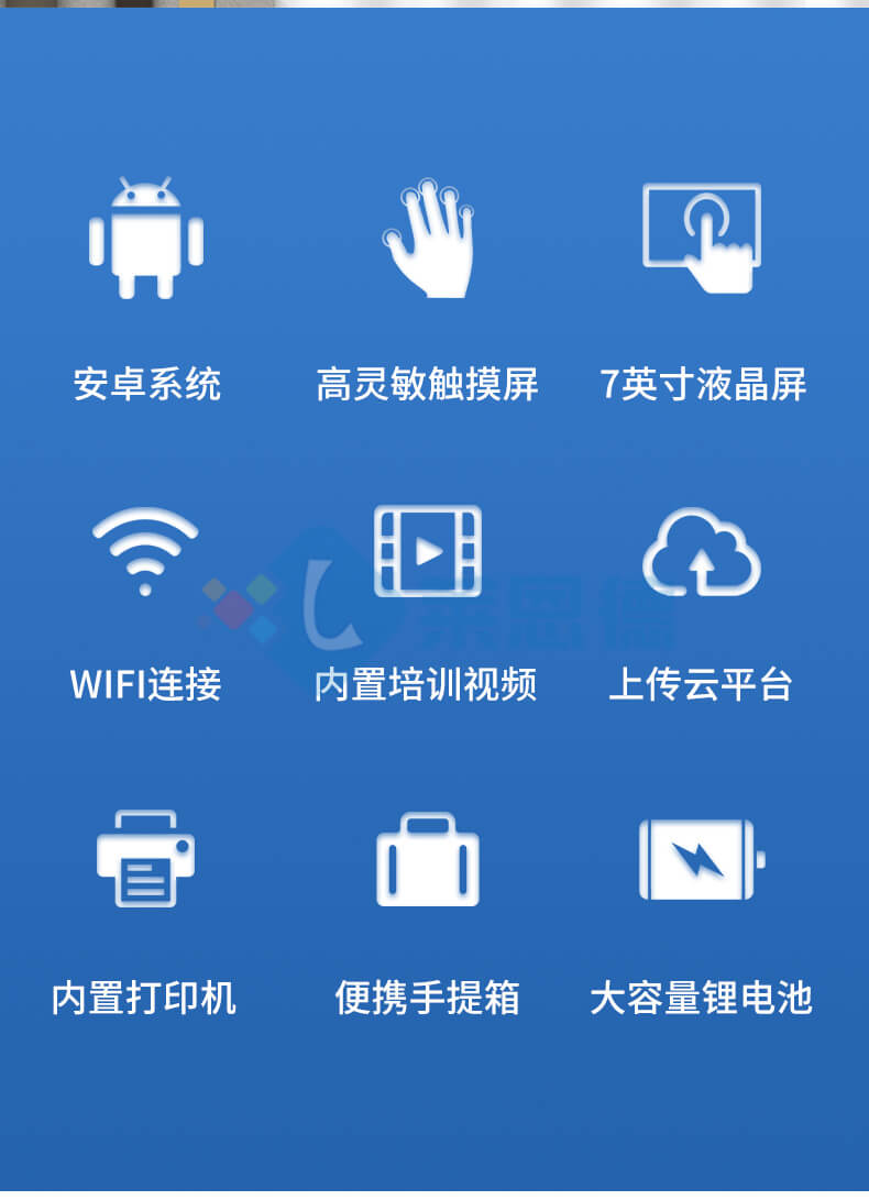 高智能土壤环境分析系统