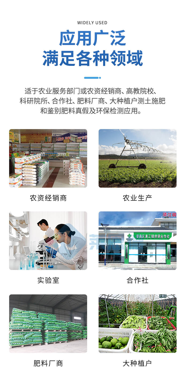 高智能土壤环境分析系统