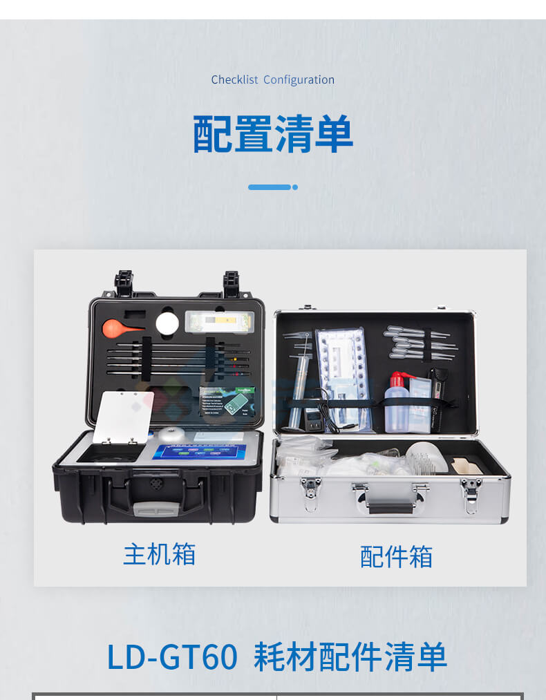高智能土壤环境分析系统
