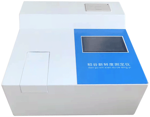 稻谷新鲜度测定仪