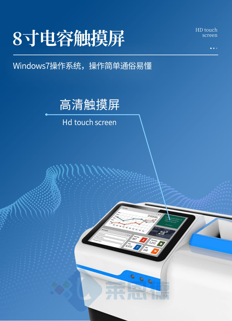 近红外谷物分析仪