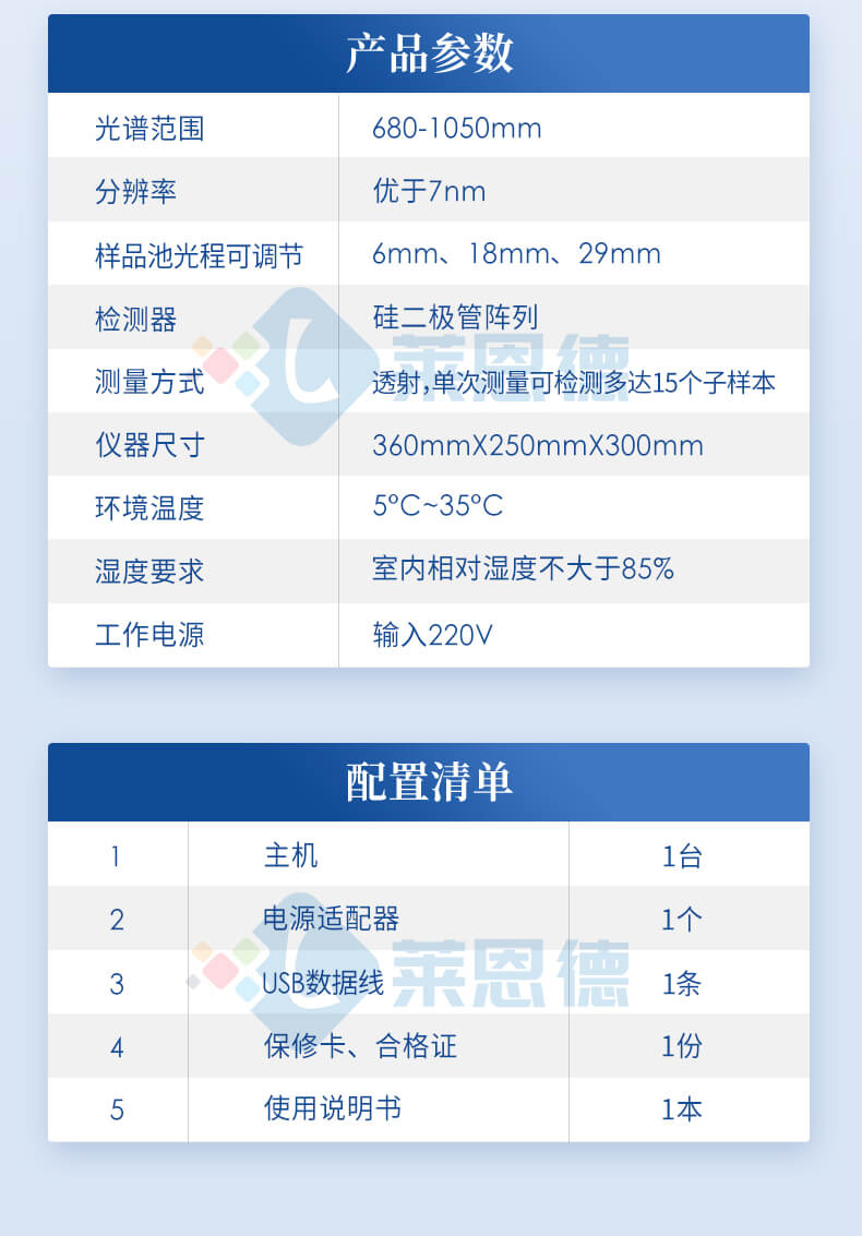 近红外谷物分析仪