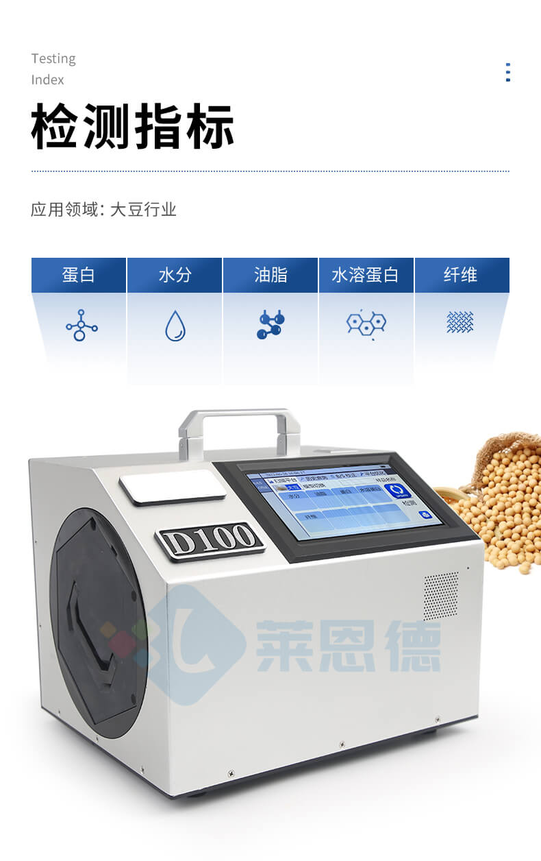 大豆蛋白仪