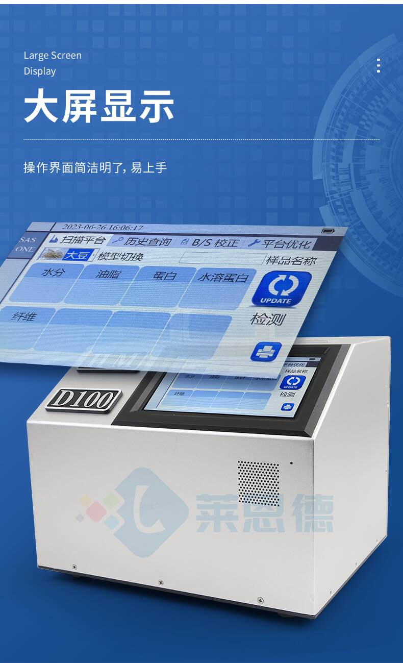大豆蛋白仪
