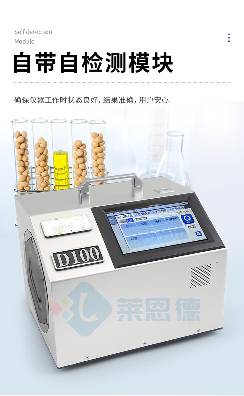 大豆蛋白仪
