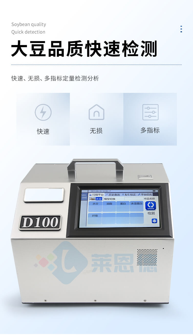 大豆蛋白仪
