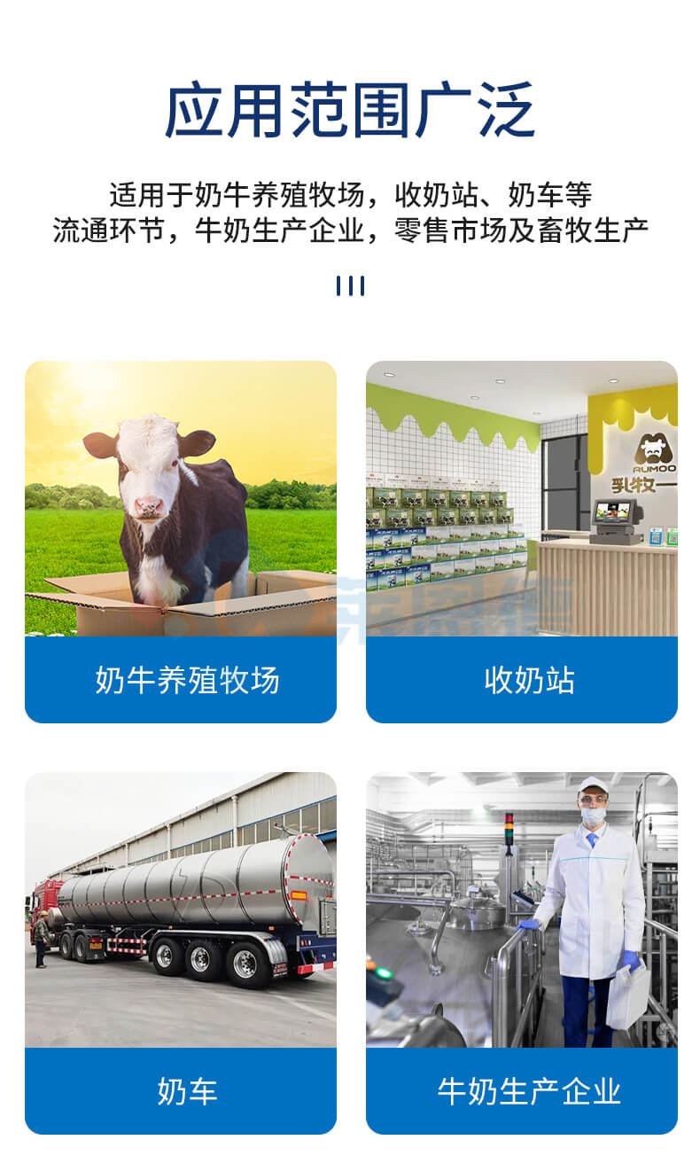 乳制品分析仪