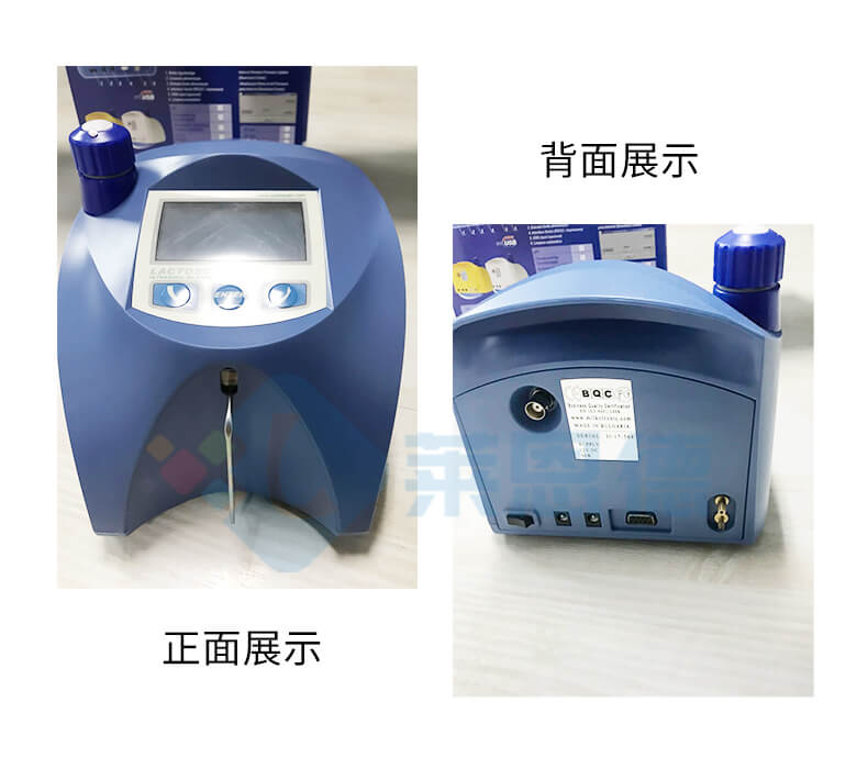 乳制品分析仪