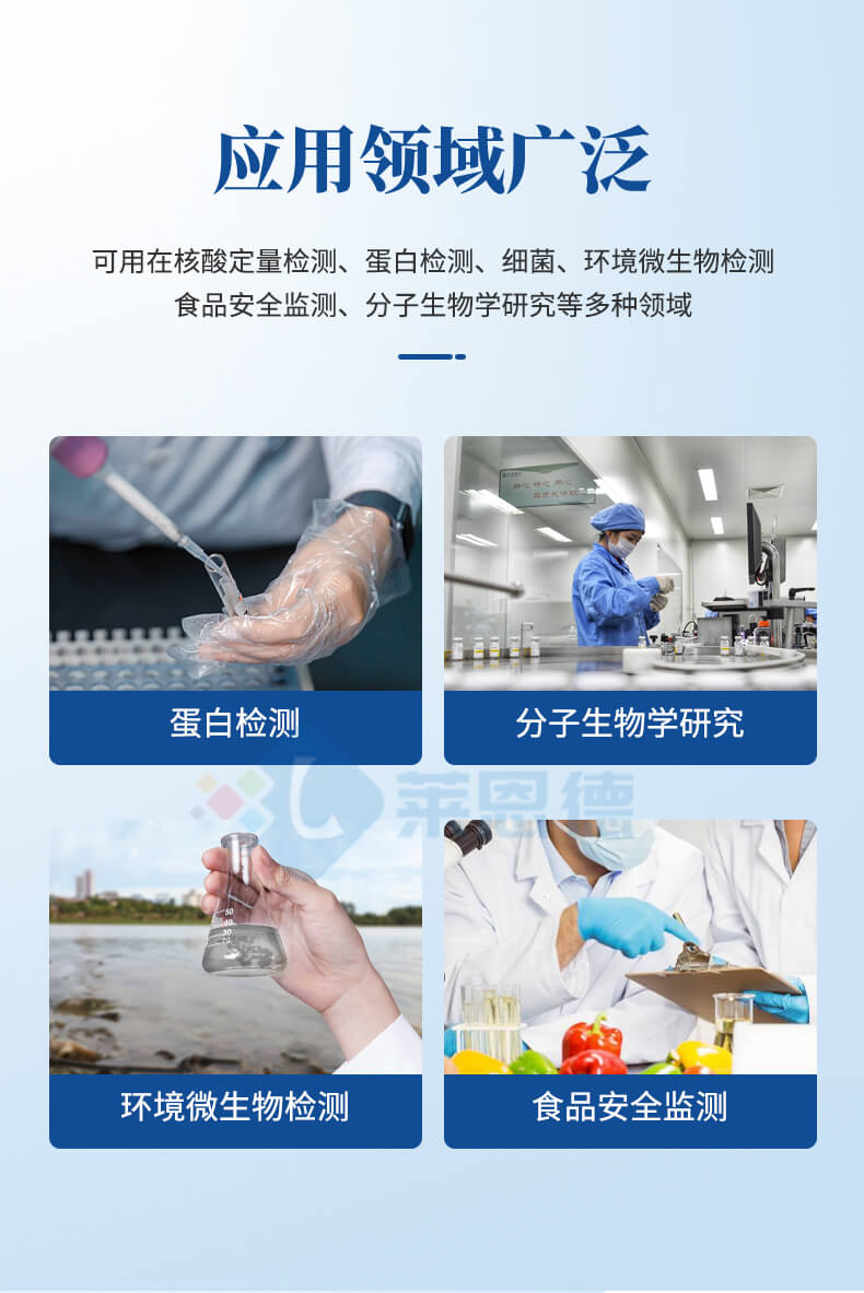 超微量分光光度计
