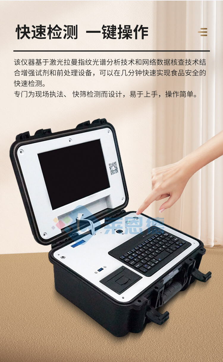 拉曼光谱仪