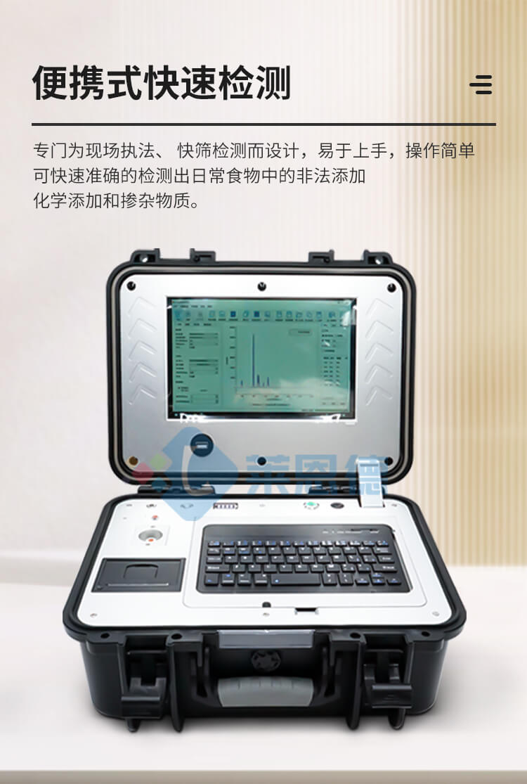 拉曼光谱仪