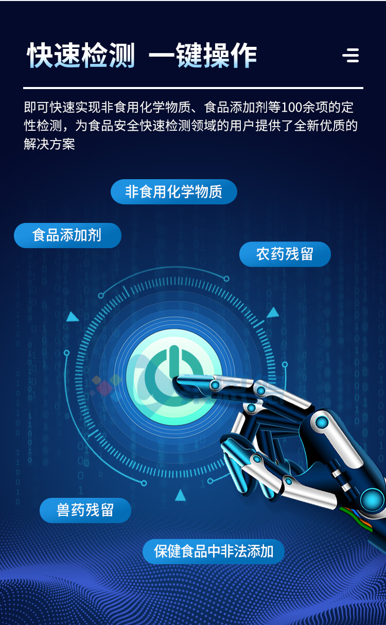 拉曼光谱分析仪