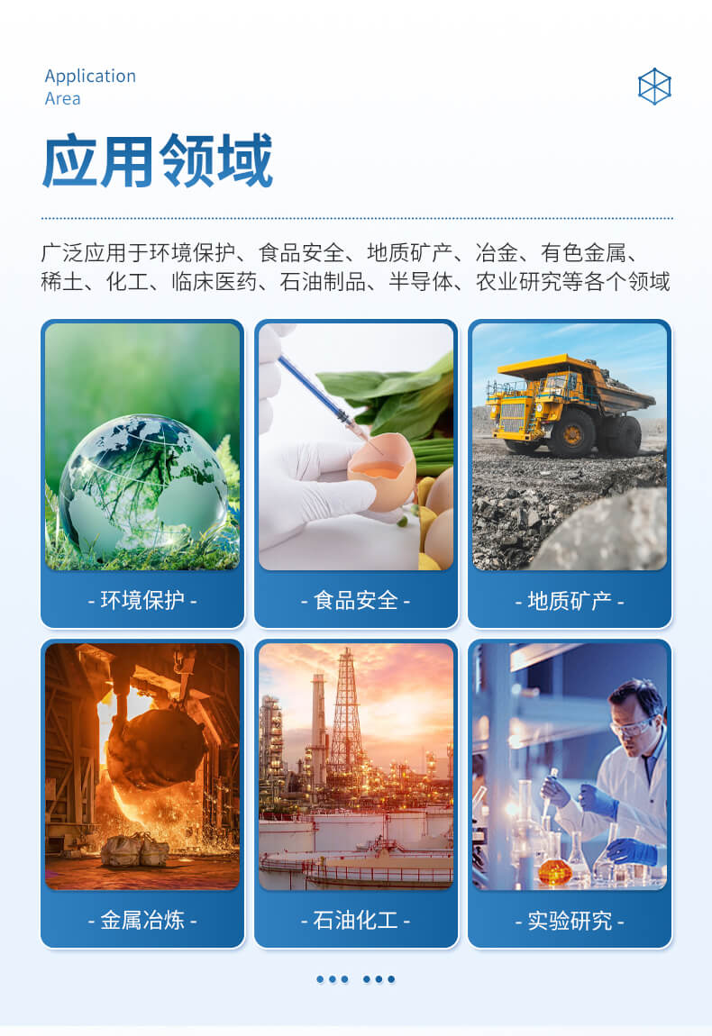 ICP光谱仪