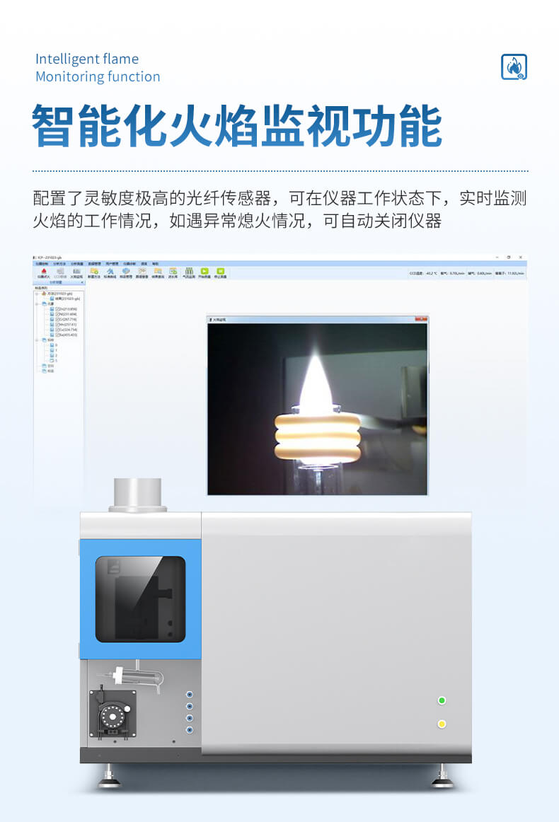 ICP光谱仪
