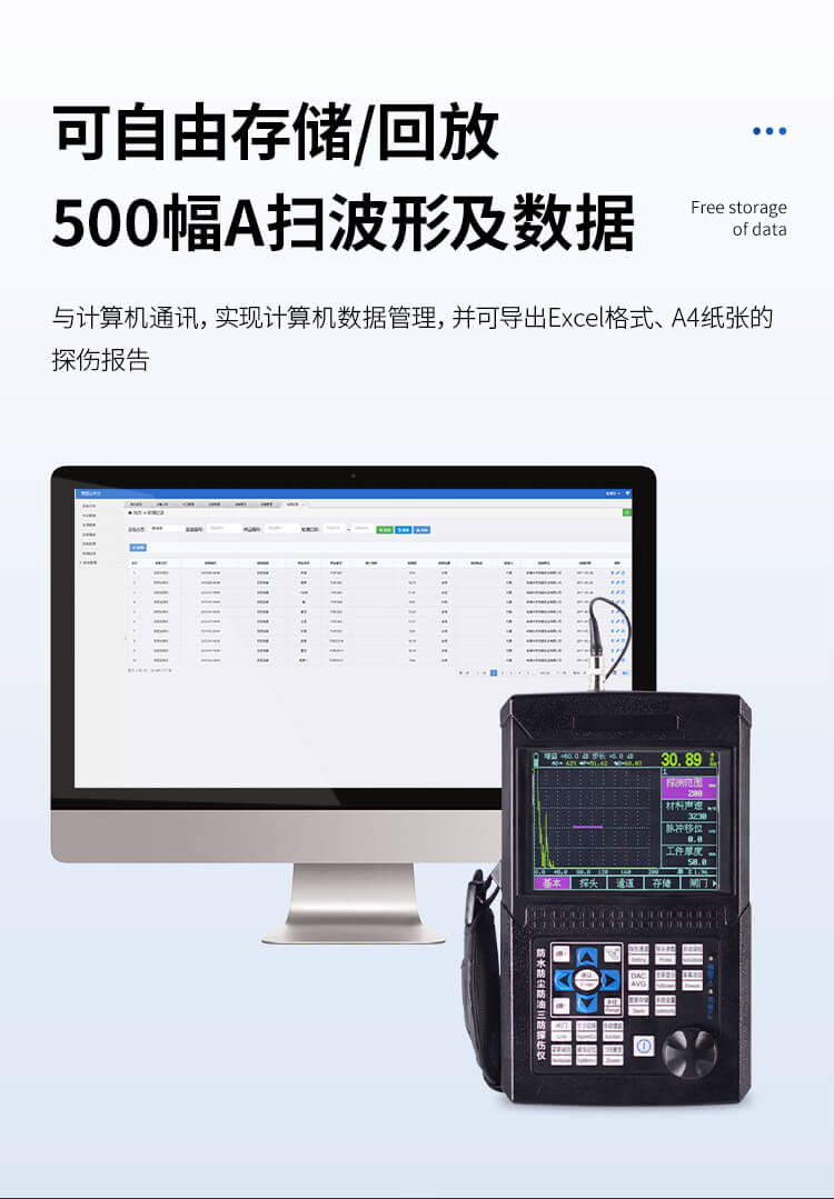 超声波探伤仪