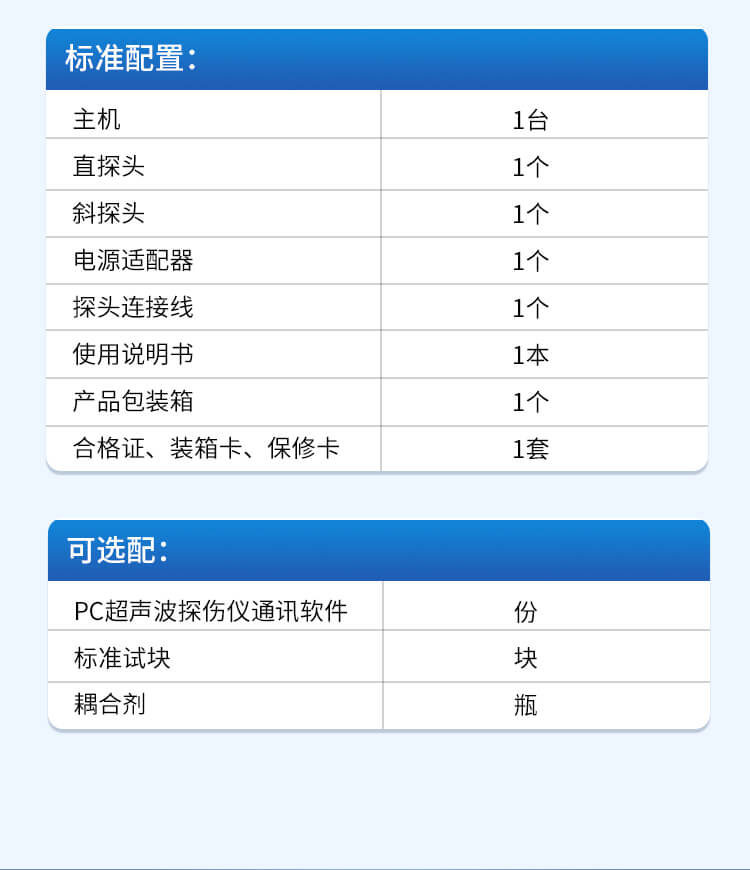 超声波探伤仪