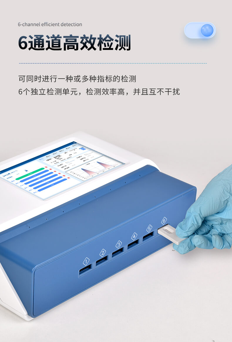 荧光食品综合检测仪