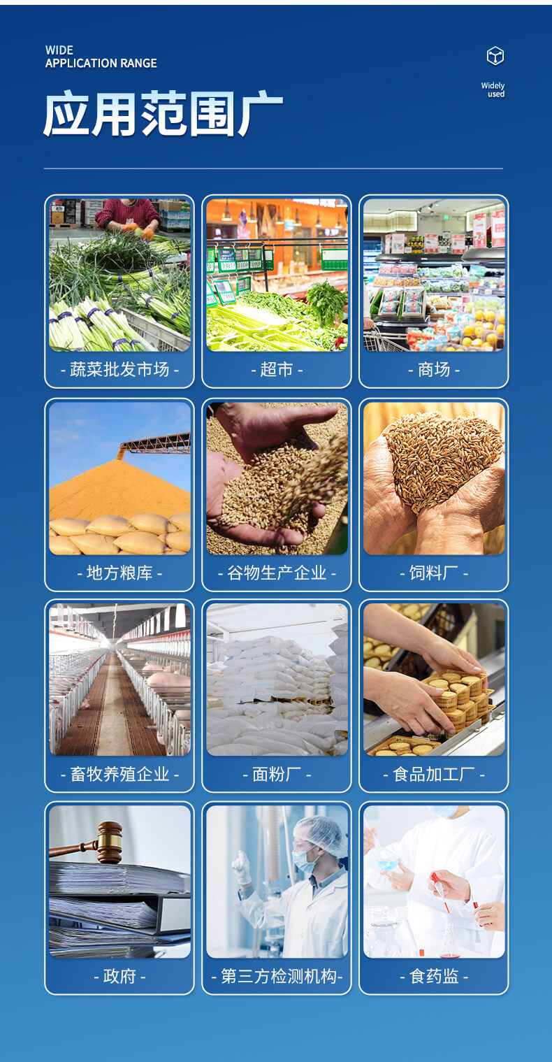 荧光定量食品综合检测仪