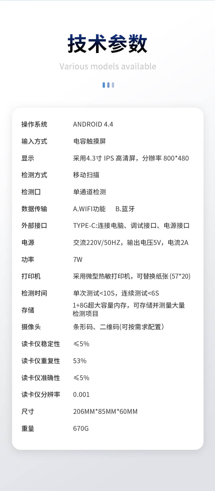 手持粮食重金属检测仪