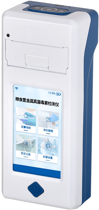 手持真菌毒素快速检测仪