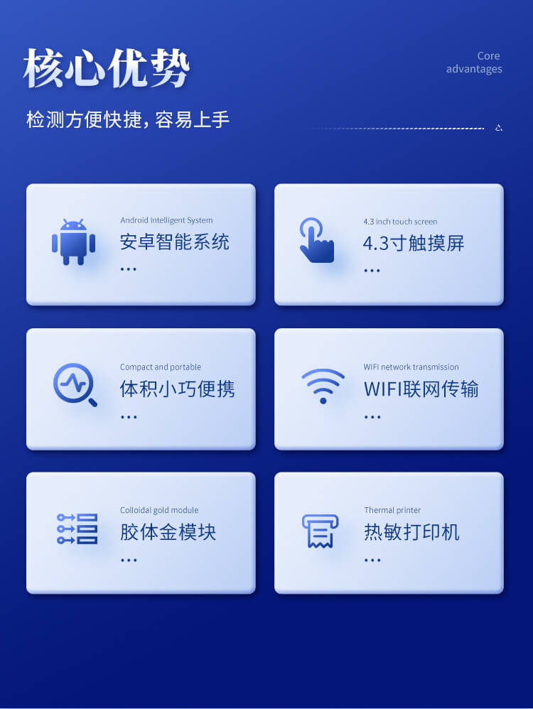 手持农药残留检测仪