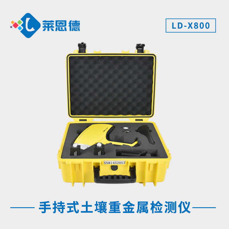 手持式土壤重金属检测仪