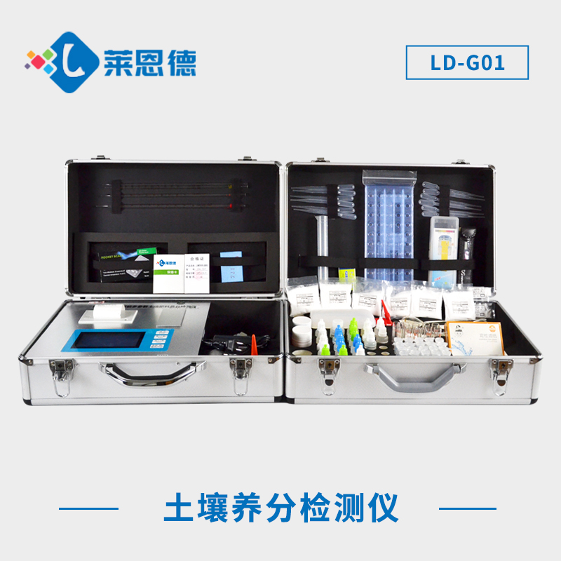 便携式土壤分析仪