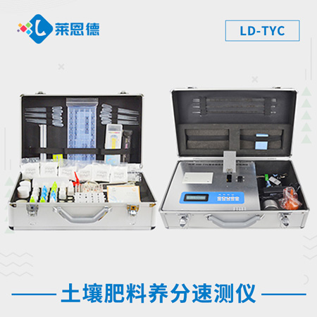 便携式土壤分析仪用什么好