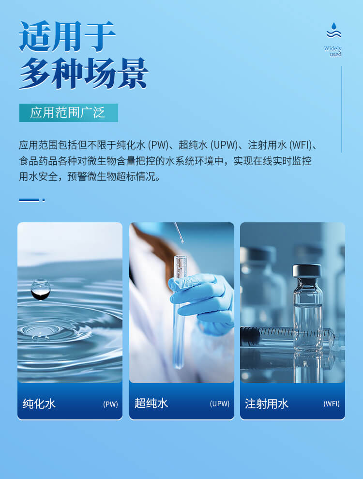 水质微生物浓度检测仪