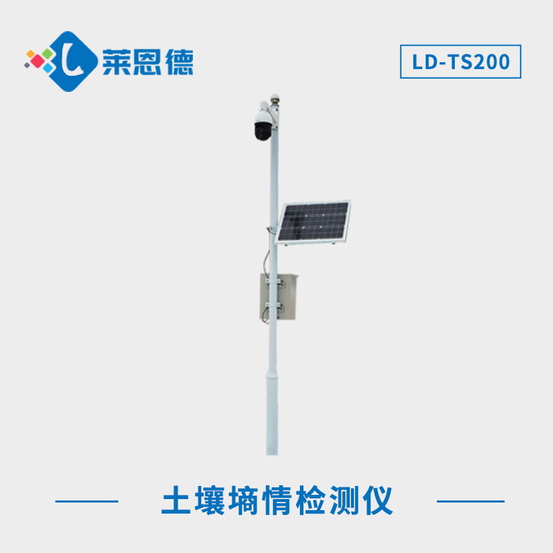 土壤墒情检测仪TS200