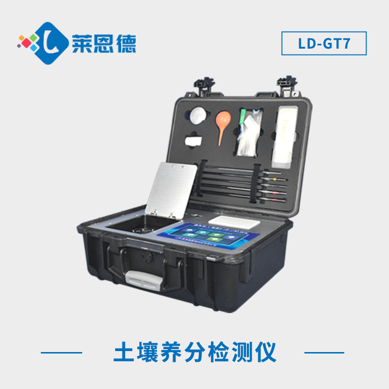 培养基养分检测仪为作物生长提供充足的养分支持