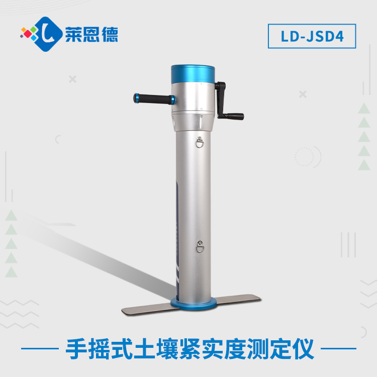 土壤紧实度测试仪有什么特点?土壤紧实度测定仪有什么作用？