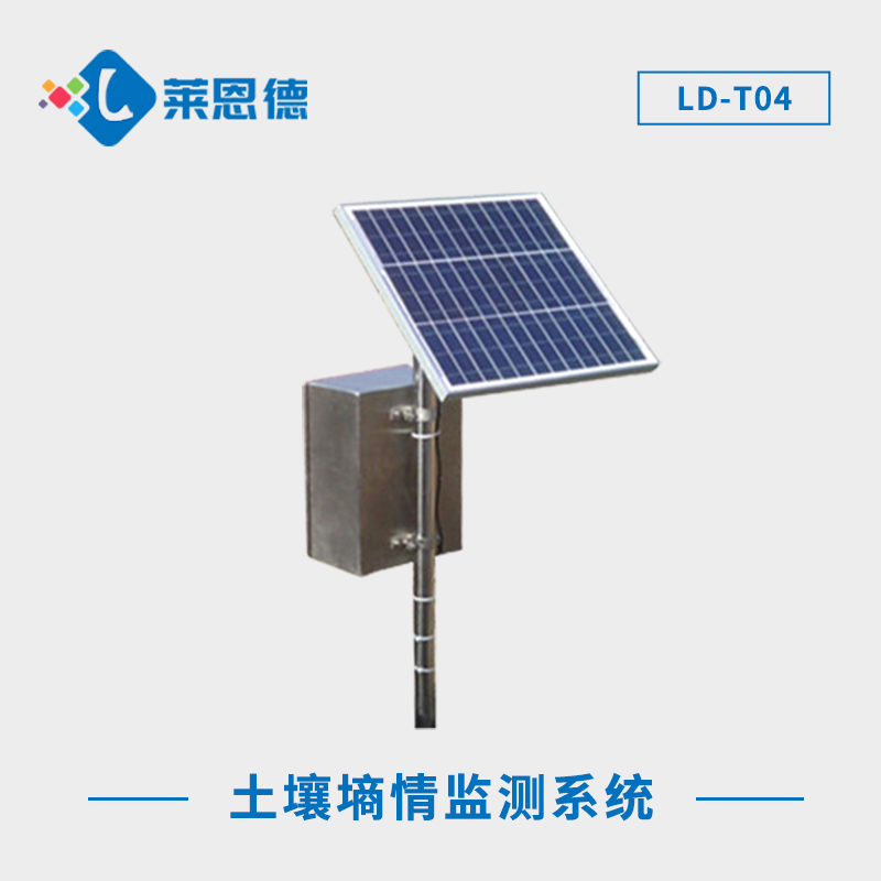 智能土壤墒情监测系统